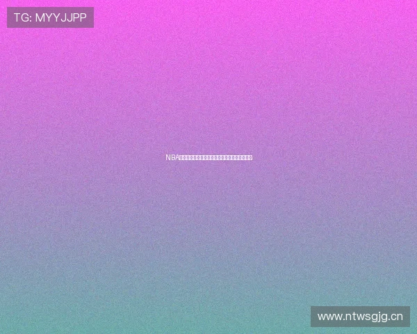 NBA直播吧全新解析飞速体育赛事资讯实时赛况速报